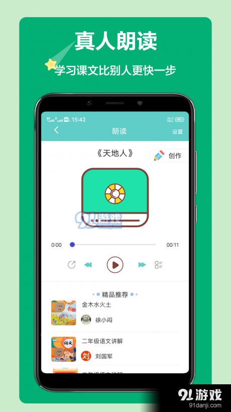语文听写v1.3.4截图3