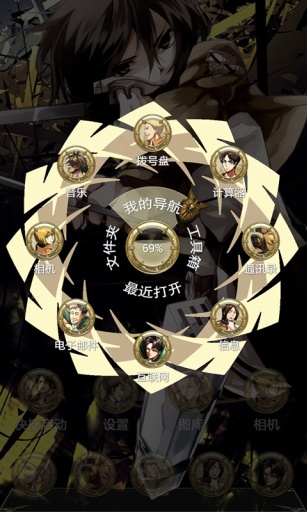进击的巨人手机主题v1.6截图2