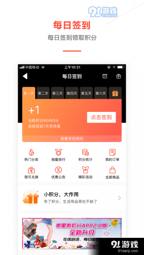 微星微积分v2.5.5截图3