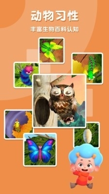 佩皮奇妙树v1.9截图4