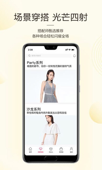 美呈购物v1.2.7截图3