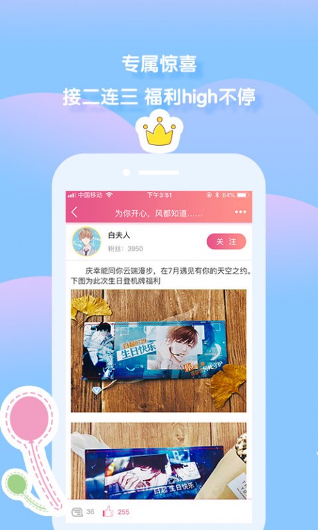 色拉次元社v3.4.11截图5