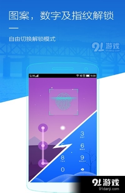 智邑应用锁v201021.8截图3