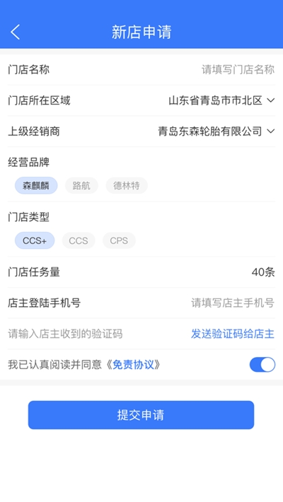 麒麟通营销助手v1.3.9截图3
