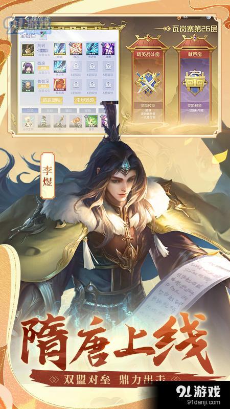 英雄杀十周年v4.17.5截图4