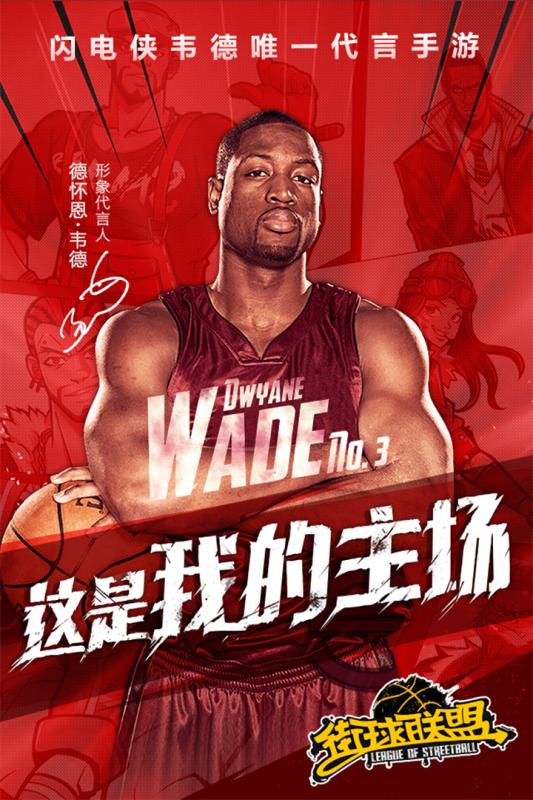 街球联盟360版v1.11.5截图5