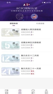 身所商户通v1.9截图1