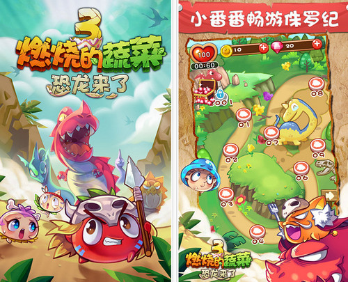 燃烧的蔬菜3破解版v1.5.6截图1