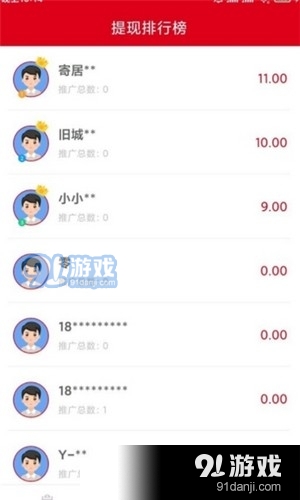 众分享接单v3.26.10截图2