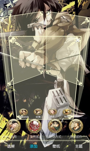 进击的巨人手机主题v1.6截图3