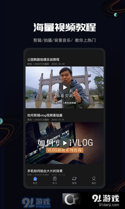 全民剪辑v1.3.4截图1