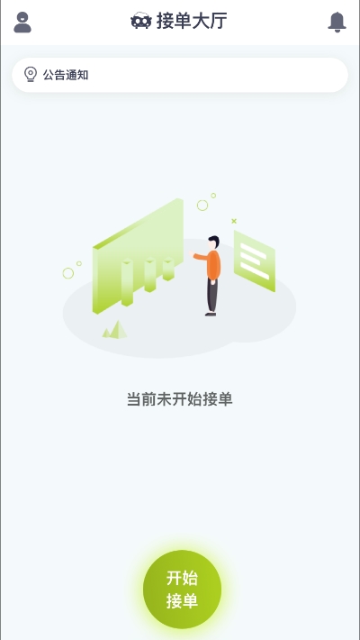 嘻洗车员工端v4.8截图3