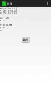 多维计算v1.7截图1