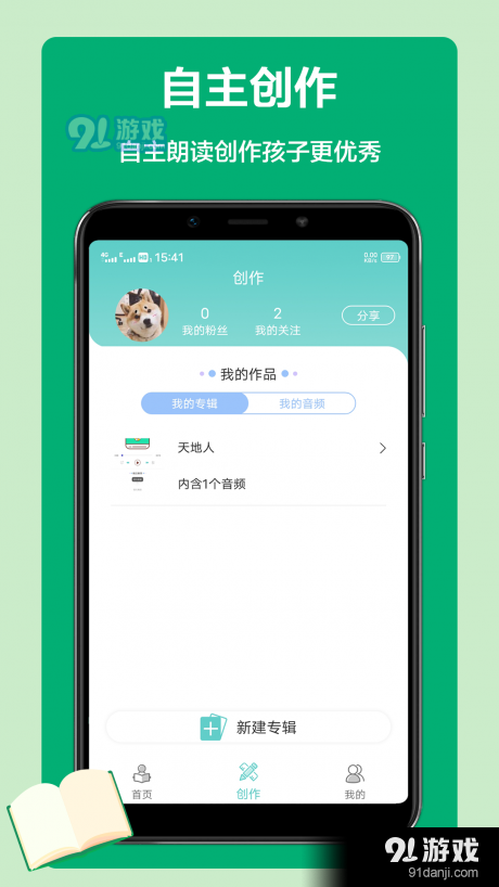 语文听写v1.3.4截图4