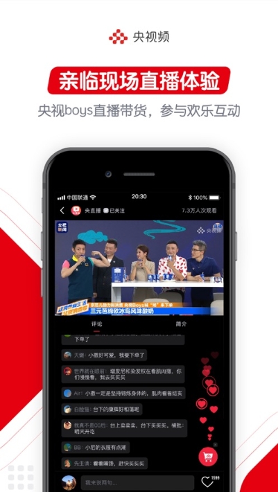 央视频华彩少年报名端v2.8.2.81804截图3