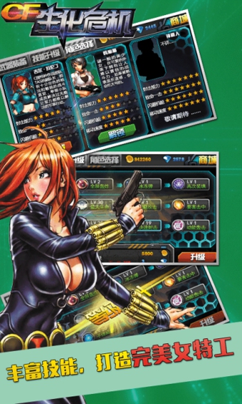 CF生化危机v1.6截图4