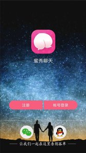 蜜秀聊天v1.4.6截图3