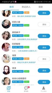 蜜秀聊天v1.4.6截图1