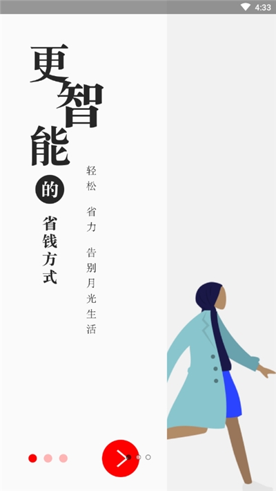 淘婆婆优惠券v7.10.17截图1