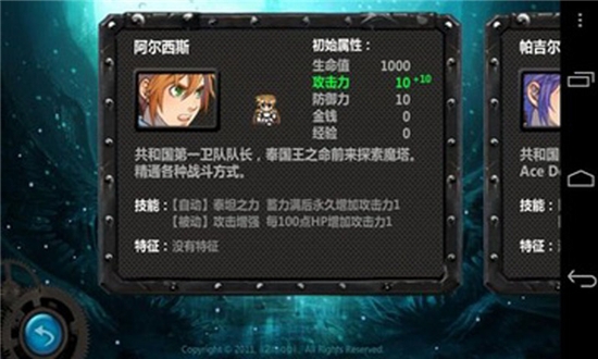 魔塔命运之轮v2.12截图2