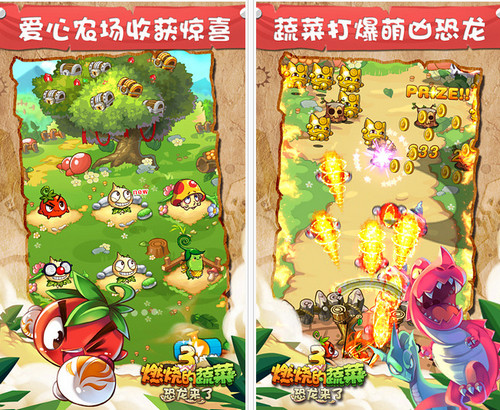 燃烧的蔬菜3破解版v1.5.6截图2