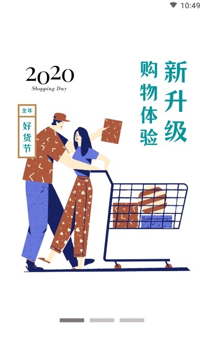 小券快报（优惠购物）v1.3.10截图3