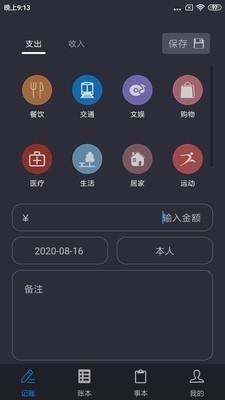 U记v1.4.9截图1