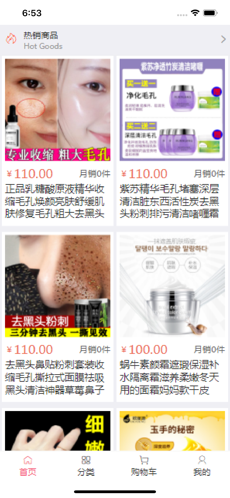 优品惠多v0.1.10截图1