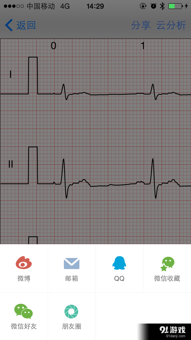 好朋友心电图v2.3.12截图3