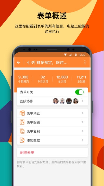 金数据客户端v1.11截图2