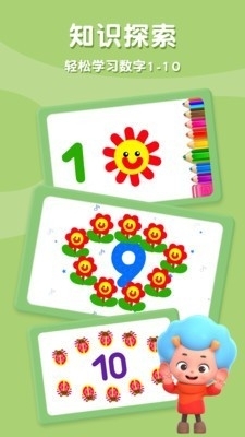 数绘小天才v1.9截图1