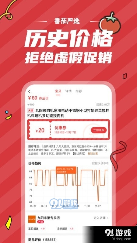 番茄严选v0.3.12截图3