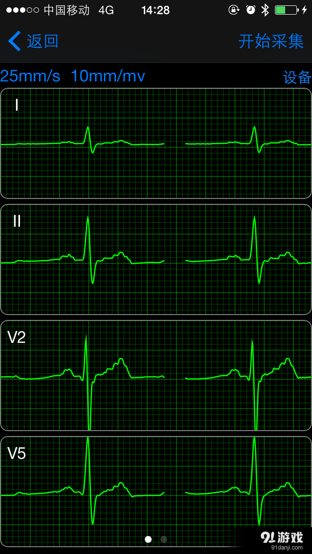好朋友心电图v2.3.12截图2