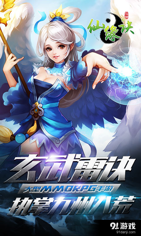 仙缘诀v1.41截图3