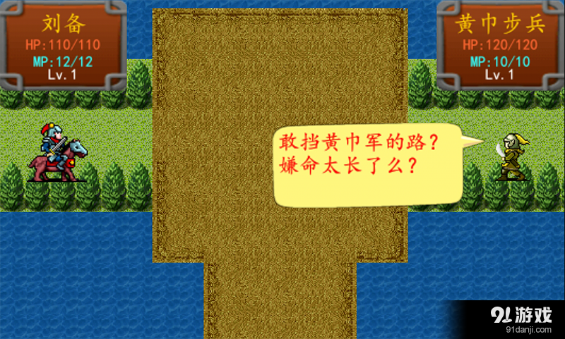 三国之雷霆蜀汉v1.11截图3