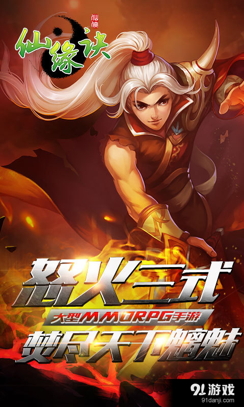 仙缘诀v1.41截图2