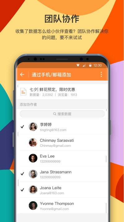金数据客户端v1.11截图4