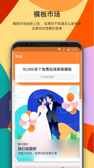 金数据客户端v1.11截图3