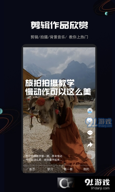 全民剪辑v1.3.4截图3