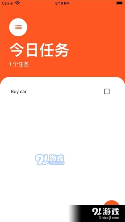 滴答今日任务v2.0.4截图1