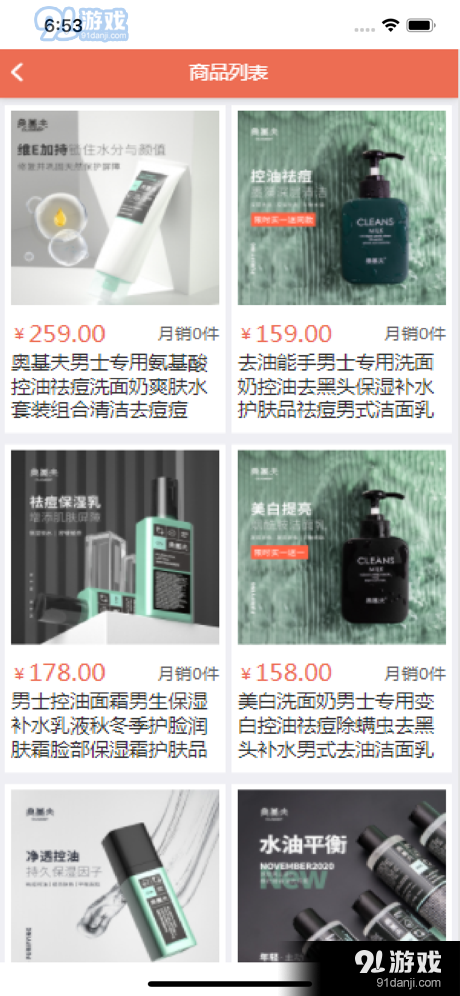 优品惠多v0.1.10截图2