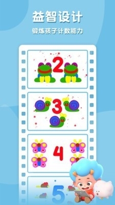 数绘小天才v1.9截图2