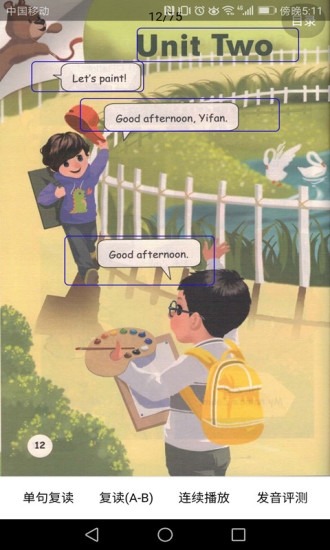 小学英语课本点读烤鱿鱼v2.01.016截图2