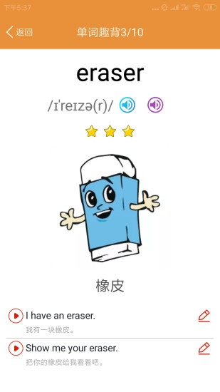 小学英语课本点读烤鱿鱼v2.01.016截图1