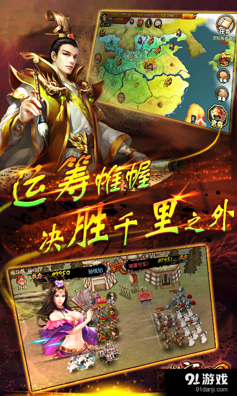 谋定三国v1.7.4截图1