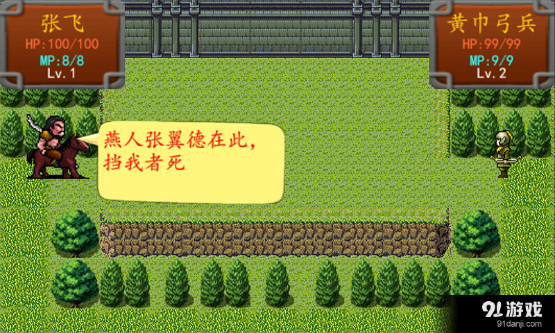 三国之雷霆蜀汉v1.11截图4