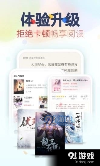 婷婷小说v1.0.9.103截图1