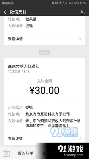 悬赏狮v3.21.05截图1