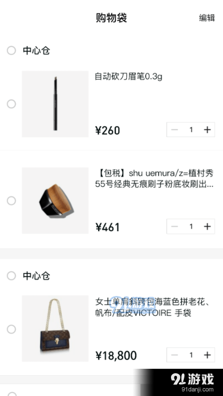 大鱼新零售v0.3.41截图1