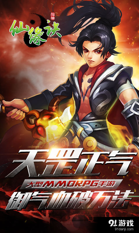 仙缘诀v1.41截图5